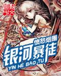 银河boss