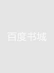 凰女倾世冷血狼王请下跪有声