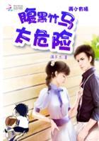 腹黑竹马小青梅甜蜜蜜全文免费阅读