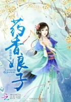 药香小娘子问宁