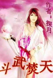 斗天武神最新章节免费阅读