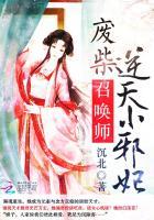 废材逆天召唤师免费