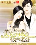 电子书美女总裁的极品高手