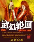 轮回武典百科百度