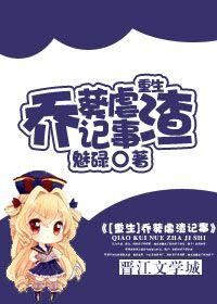 重生文虐渣