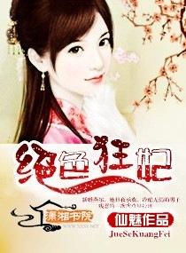 绝色狂妃逆天召唤师