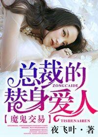 魔鬼总裁请珍惜