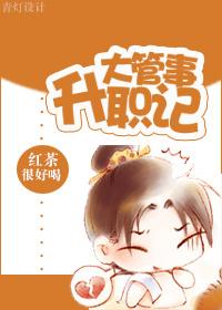 穿越之后来居上战伶