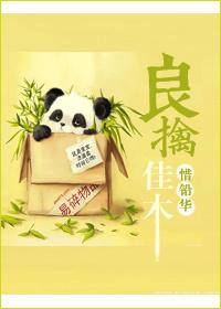良禽佳木电话