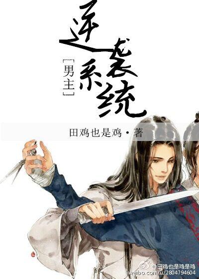 男主逆袭玄幻