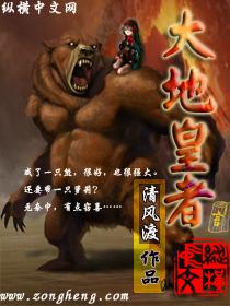 大地皇者什么意思