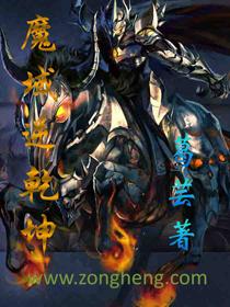 魔域fan