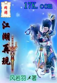 网游之江湖时光