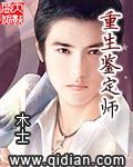 重生鉴宝小甜妻免费阅读