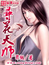 寻龙天师在线阅读