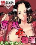 降临动漫二次元
