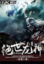 绝世龙神九个嫂嫂又美又飒大结局