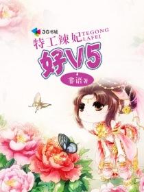 特工狂妃短剧