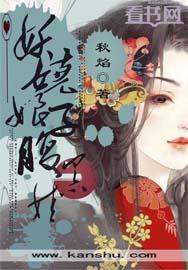 妖娆娘亲腹黑宝全文免费阅读