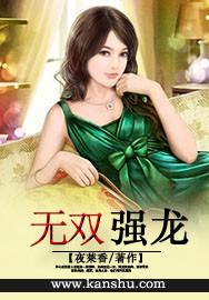 无双龙神