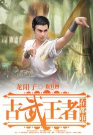 古武兵王在都市结尾怎么不对