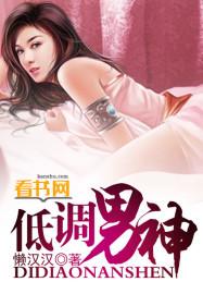 低调男生的表现
