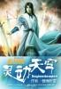 灵动创想官方网站