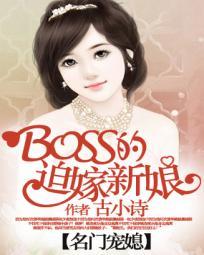 名门挚爱boss求放过