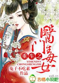 重生之门医妃温意免费全文