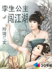 孪生公主国语版