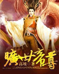 旷世神婿免费阅读