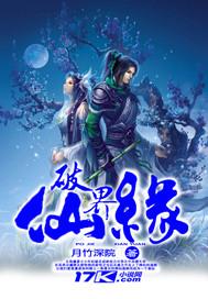 破界篇