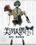 男款人偶