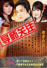 都市zn小如何