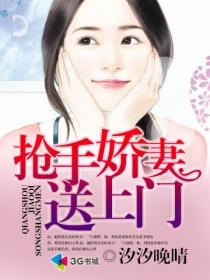 抢个娇妻会种田免费