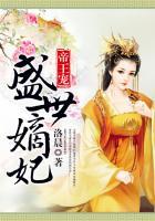 盛世嫡妃完整版全文阅读