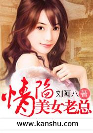 情陷美女老总楚飞的阅读