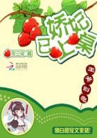 王爷快撩全文免费