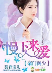 豪门阔少重生