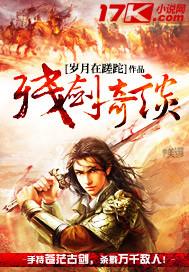 残剑作品集