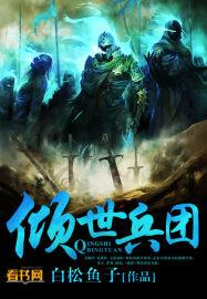 倾世皇权全文免费阅读
