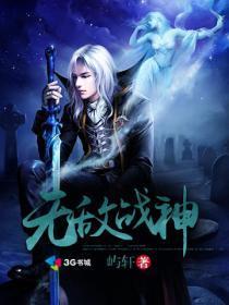 无敌战神要王牌几颗星