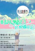 时光匆匆仍然往前追是什么歌