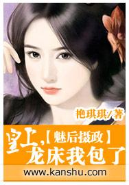 魅宠太后皇上我不约全文免费