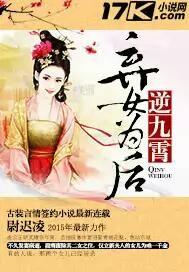 弃女逆袭