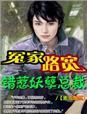 骗个萌妻宠着玩的