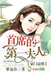豪门第一婚