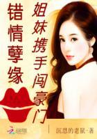 错爱孽缘已成殇