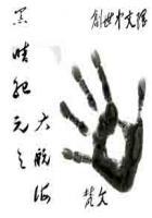 黑暗纪元顶点