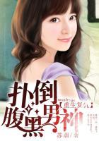 重生复仇之腹黑嫡女免费阅读